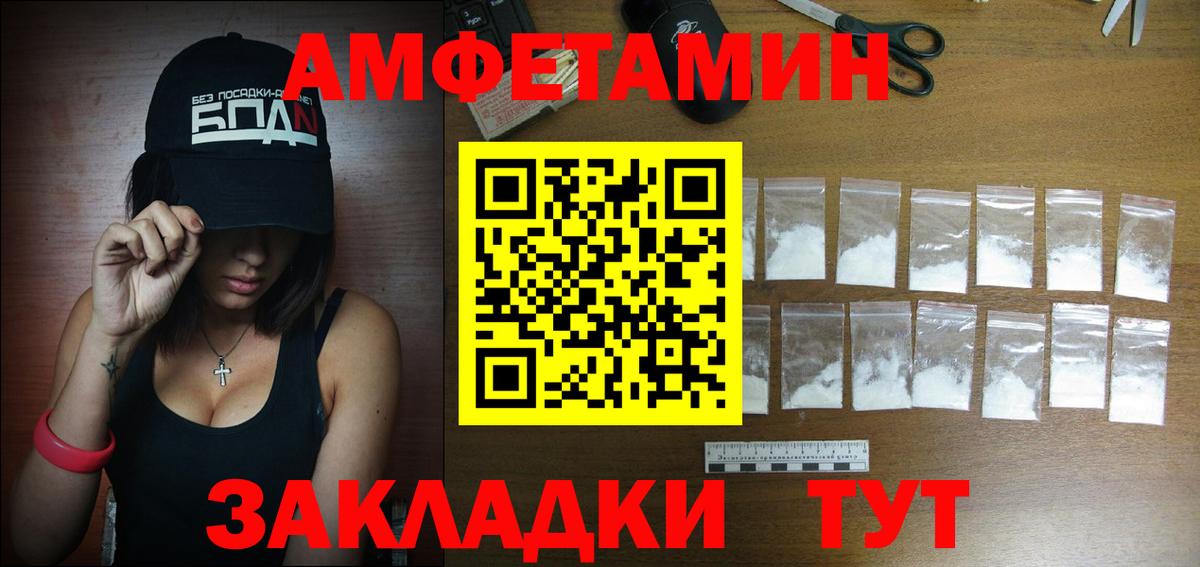 АМФЕТАМИН 97% Северск