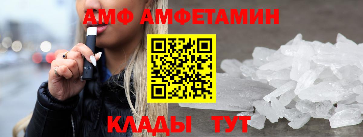 Северск  Amphetamine Premium  АМФ  Вход с VPN 