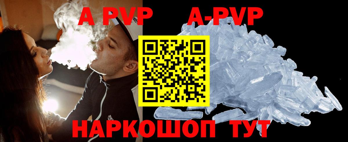 А ПВП крисы CK  Вход с VPN  Северск  Альфа ПВП  Alpha-PVP крисы CK 