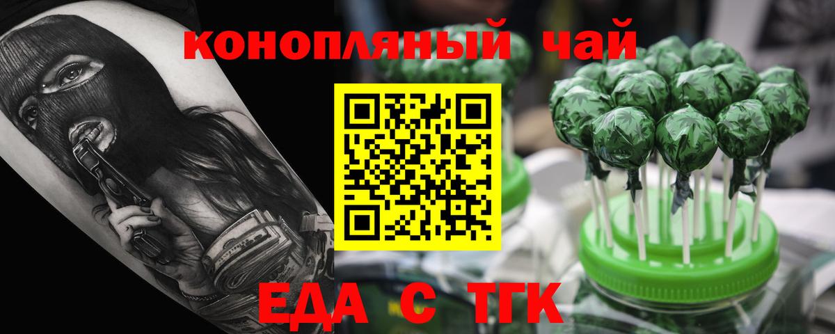 Северск  Canna-Cookies марихуана  Вход с VPN 