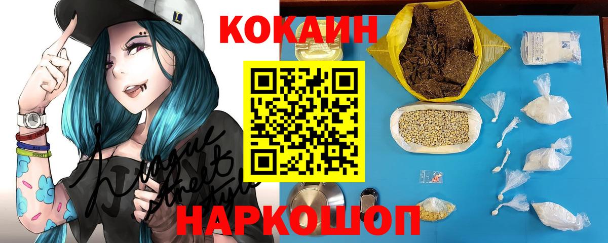 COCAIN Эквадор Северск