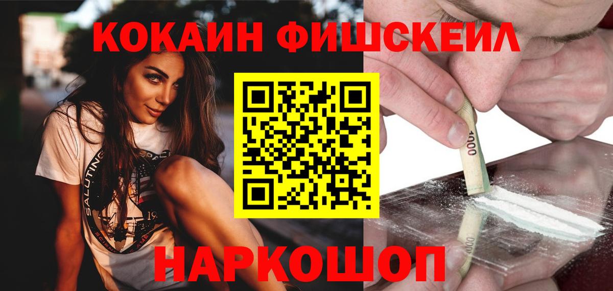 Cocaine  Кокаин Перу  Вход с VPN  Северск  КОКАИН 99% 