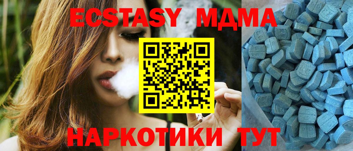 Экстази  Вход с VPN  Северск  Ecstasy TESLA 