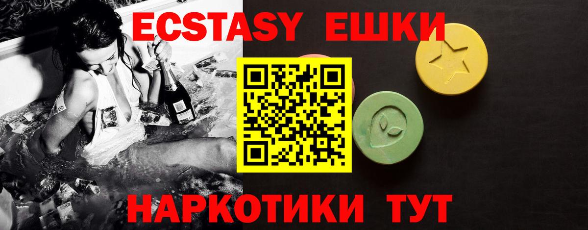 Ecstasy 280мг Северск