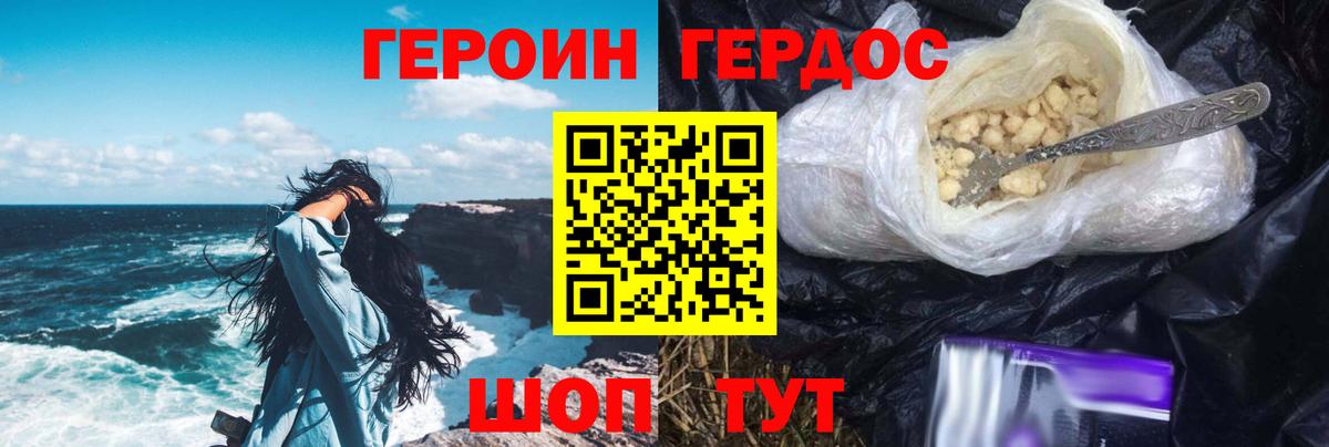 ГЕРОИН гречка Северск
