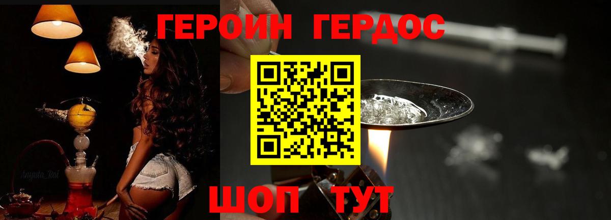 ГЕРОИН белый  Вход с VPN  Северск 