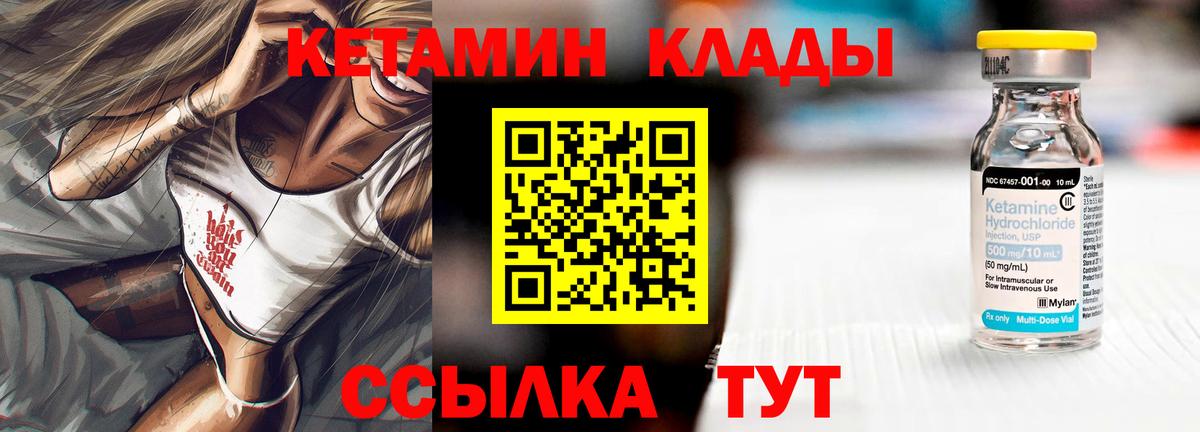 Северск  Кетамин ketamine  Вход с VPN 