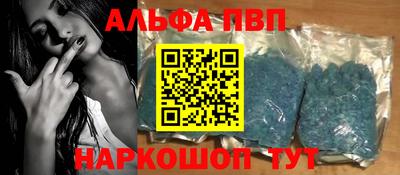 Альфа ПВП Бузулук