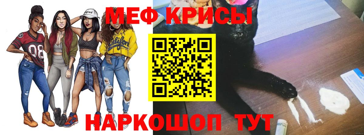 Меф кристаллы  Вход с VPN  Северск 