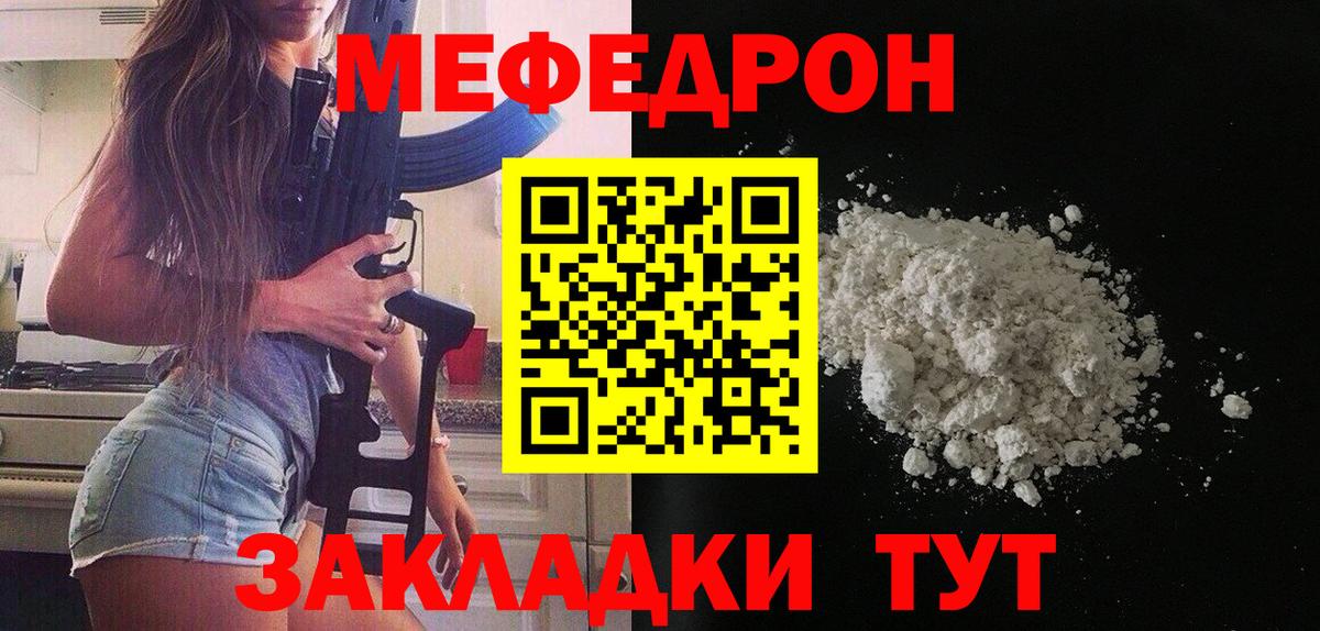 МЕФ кристаллы Северск