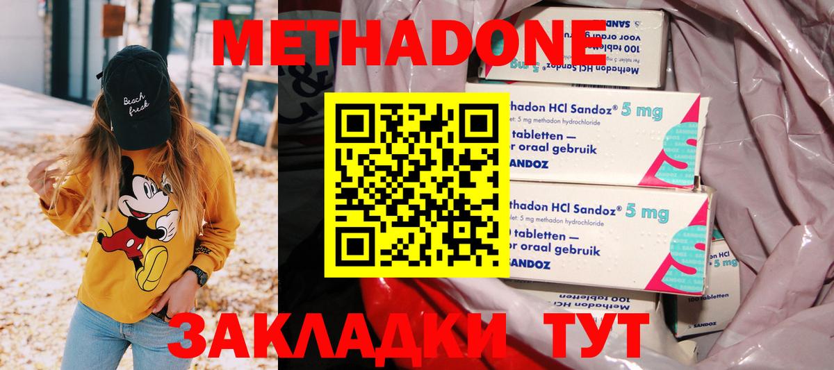 Северск  Метадон мёд  Вход с VPN 