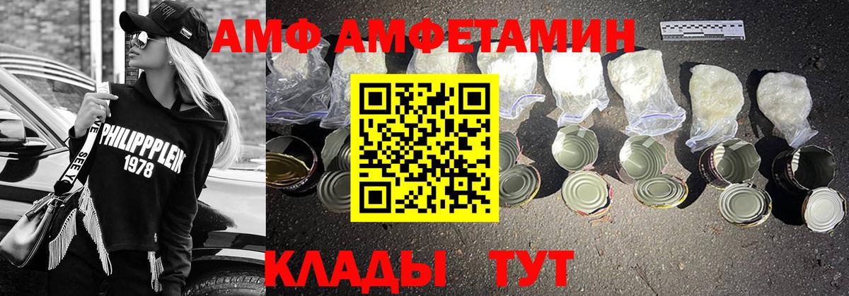 Северск  Первитин кристалл  Вход с VPN 