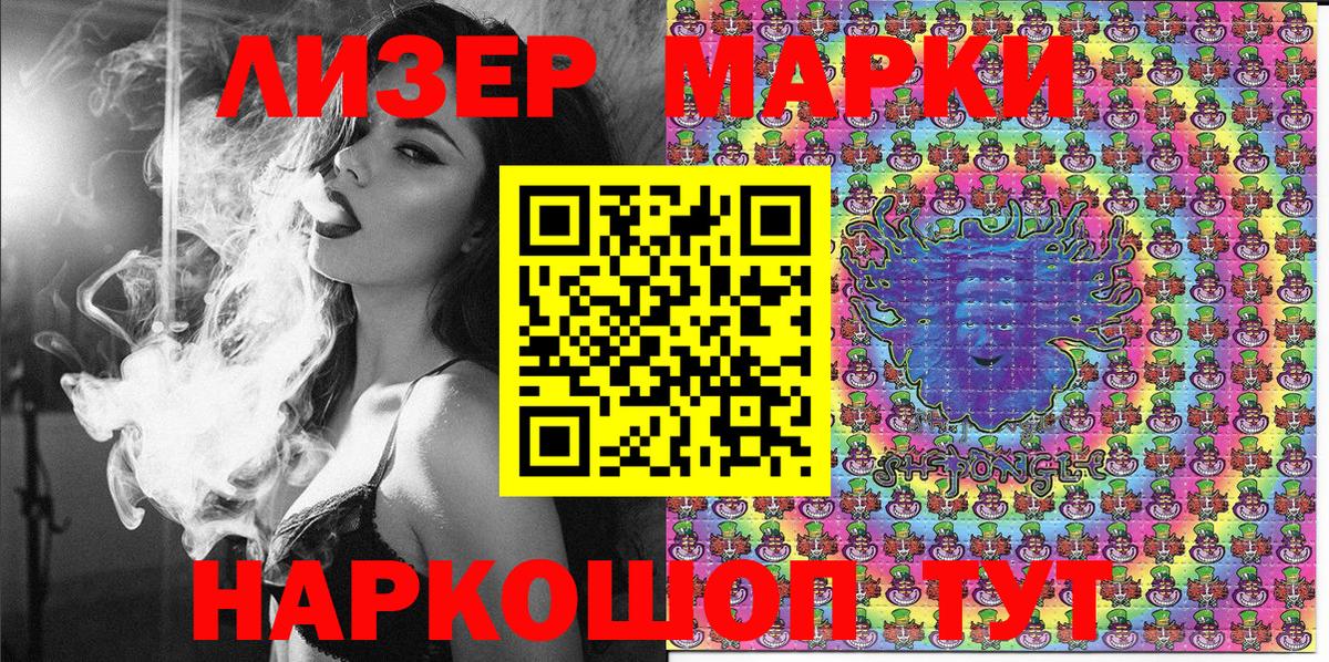 Наркотические марки 1500мкг Северск