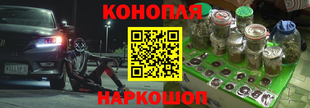 Северск  Каннабис White Widow  Бошки марихуана VHQ  Вход с VPN 