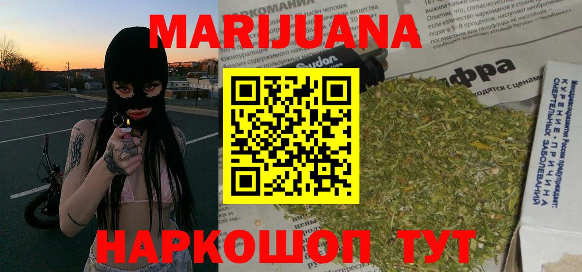 Конопля VHQ Северск